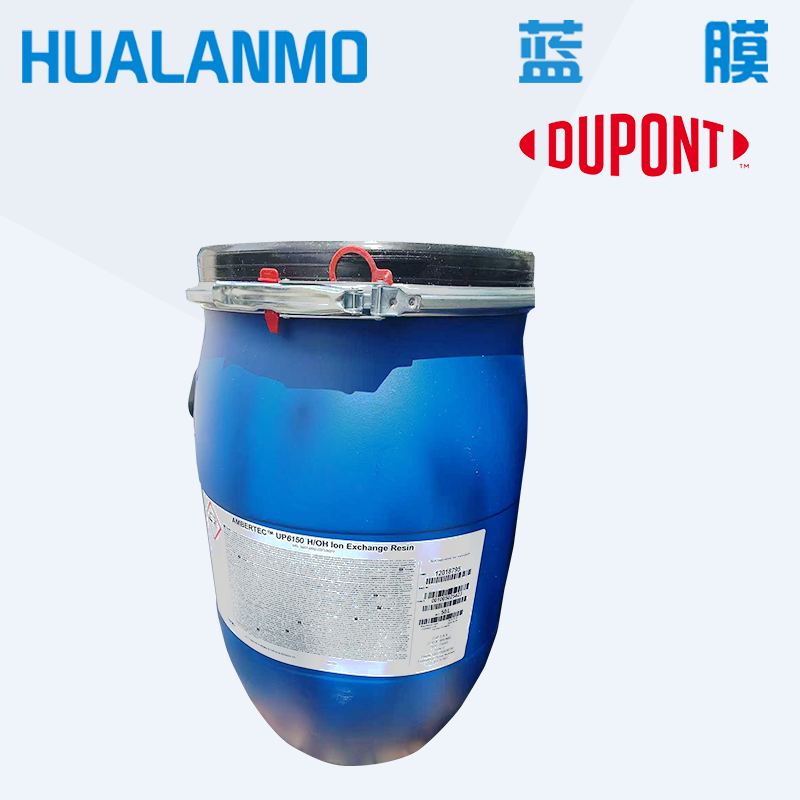 杜邦UP6150 H/OH 超纯水树脂