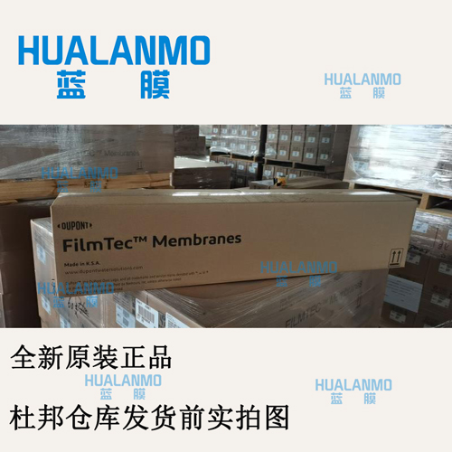 1786089767548602.jpg 杜邦滤膜包装图-(4).jpg